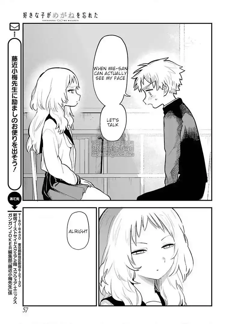 Sukinako ga Megane wo Wasureta Chapter 22 18